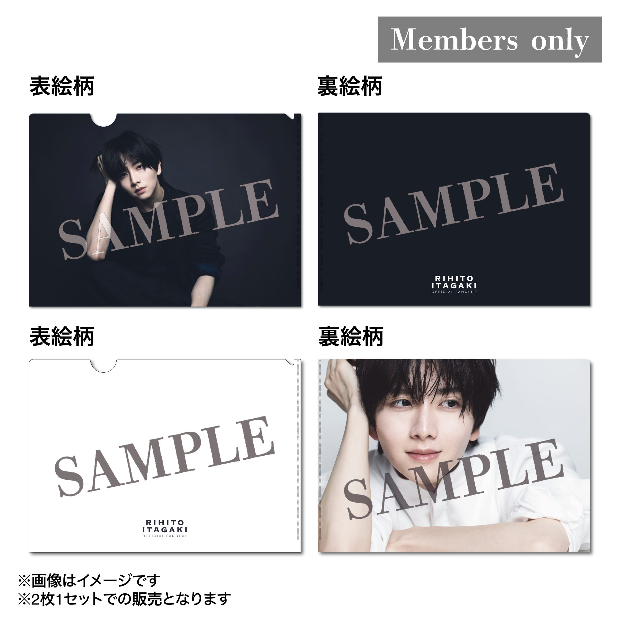 RIHITO ITAGAKI OFFICIAL FANCLUB 開設5周年記念企画 発表！ | RIHITO
