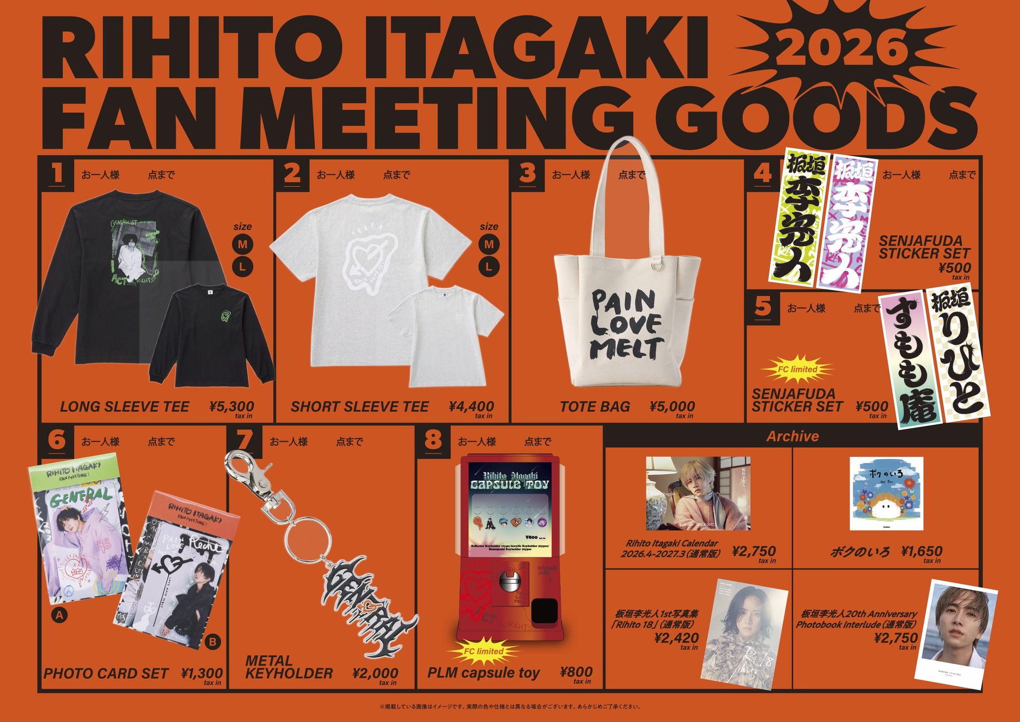板垣李光人 PLM Tシャツ トレカ付き 2026年6月14日（日）開催「RIHITO ITAGAKI FAN MEETING -第4回PLM総会