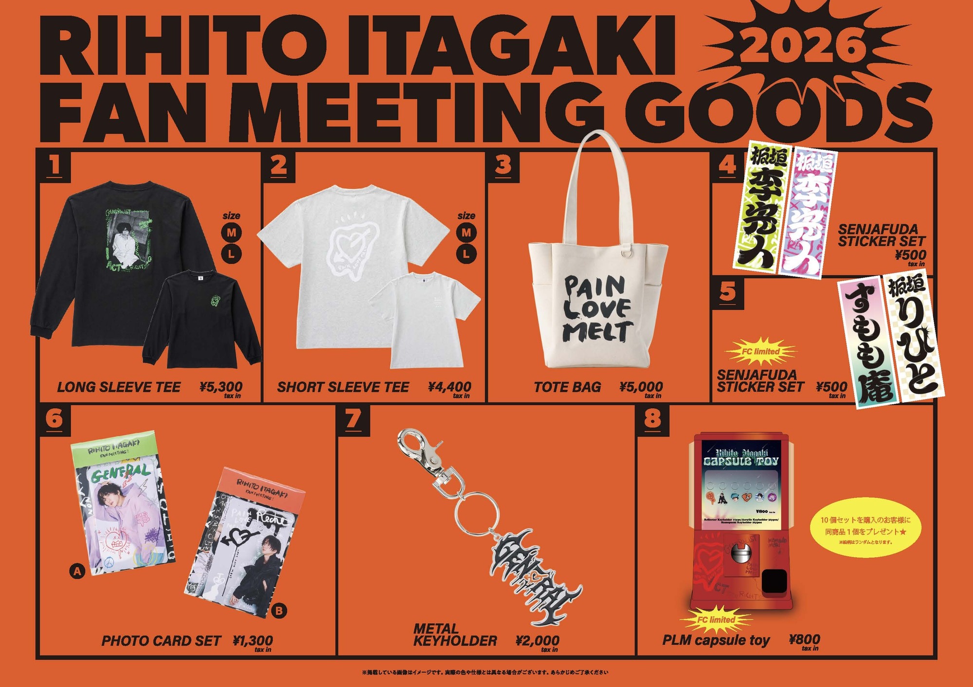 RIHITO ITAGAKI FAN MEETING -第 4 回 PLM 総会-」 オフィシャルグッズ