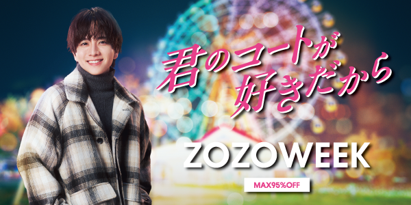 ZOZOTOWN 様