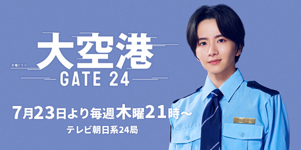 大空港