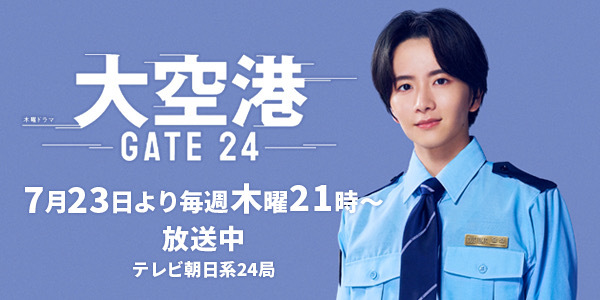 大空港
