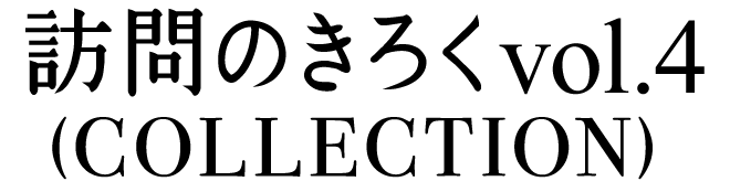 COLLECTION